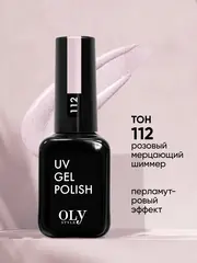 OLYSTYLE Гель-лак для ногтей тон 112 розовый мерцающий шиммер  10мл