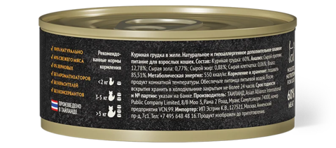 GRANDORF FRESH Куриная грудка в желе для взрослых кошек 70 г