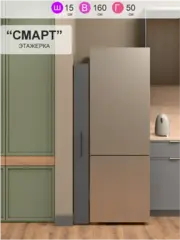 Этажерка напольная "Смарт"