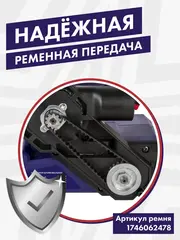 Шлифмашина ленточная ПУЛЬСАР ЛШМ 800С (800Вт, лента 76х457, 120-380м/мин, 3,3кг) 916-585