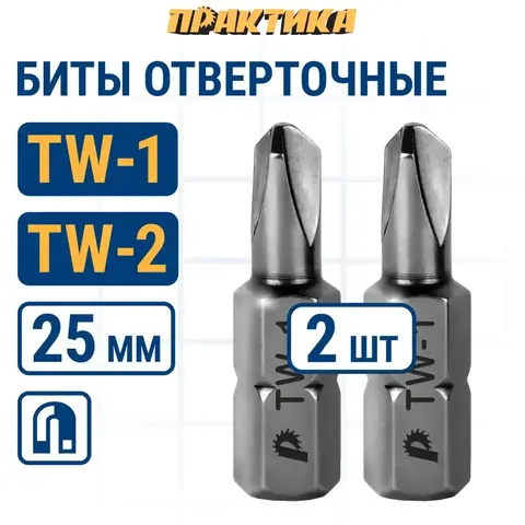 Бита отверточная ПРАКТИКА Профи Tri Wing 1x25мм, 2x25мм (2шт) (918-689)