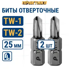 Бита отверточная ПРАКТИКА Профи Tri Wing 1x25мм, 2x25мм (2шт) (918-689)