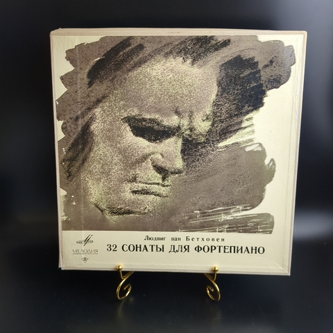 14 LP box - Людвиг ван Бетховен - 32 Сонаты Для Фортепиано. Классика. 14 Виниловых пластинок 12 дюймов. Мелодия СССР.