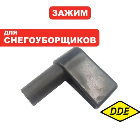 Зажим DDE STE160 (919-907-23)