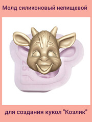 0170-S Молд силиконовый непищевой 