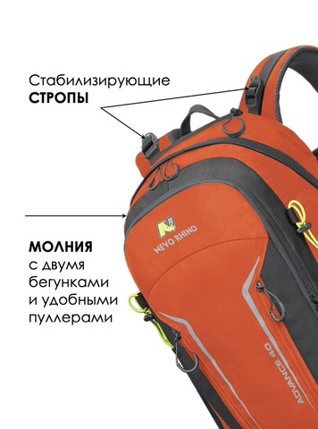 Картинка рюкзак туристический Nevo Rhino 9033-nw Orange - 5