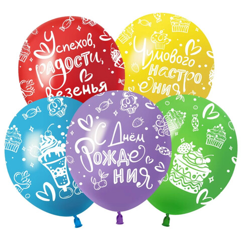 Шар, с днем рождения 