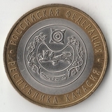 БМ193 Россия 2007 10 рублей Республика Хакасия СПМД UNC