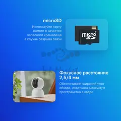 Камера видеонаблюдения IP Xiaomi C400 2.5-4мм корп.:белый (BHR6619GL) — фото 8