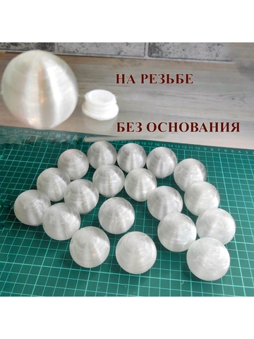 Плафоны без основания на резьбе D 4см. 20шт