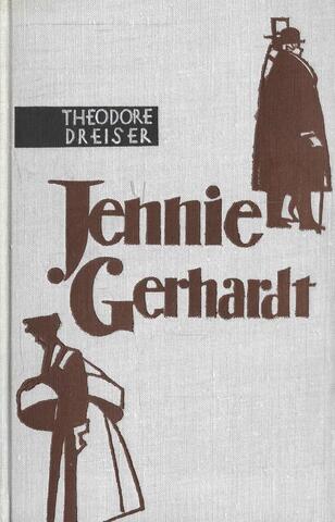 Дженни Герхардт. Jennie Gerhardt