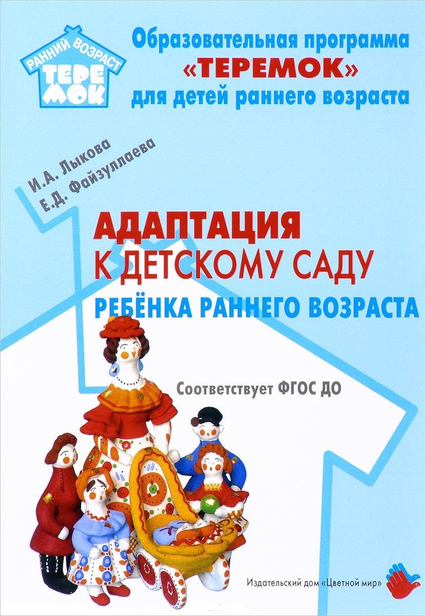 Купить Книга Ранний Возраст