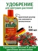 Комплект 2 шт. Удобрение жидкое для любых цветущих комнатных и балконных растений, 500 мл. Etisso