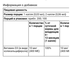Childlife, органический витамин D3 для детей и младенцев, в каплях, 6,25 мл (0,21 жидк. унции)