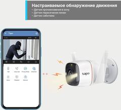 TP-Link Tapo C320WS Уличная Wi-Fi камера