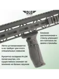 Рукоятка складная M-LOK, DLG Tactical