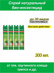 Натуральное инсектицидное средство от летающих насекомых-вредителей Bona Forte 300мл (4 шт.)