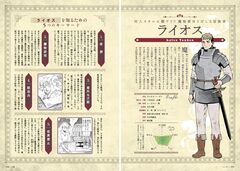 Delicious in Dungeon World Guide: The Adventurer's Bible Complete Edition (на японском языке)