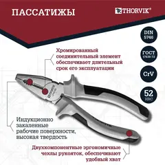 Thorvik TS127 Набор инструмента универсальный 1/4