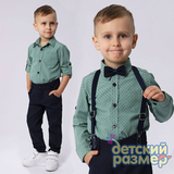 Костюм (подтяжки, бабочка)