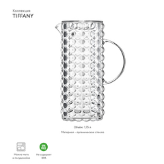 Кувшин Tiffany, 1,75 л, акрил, прозрачный, фото 2