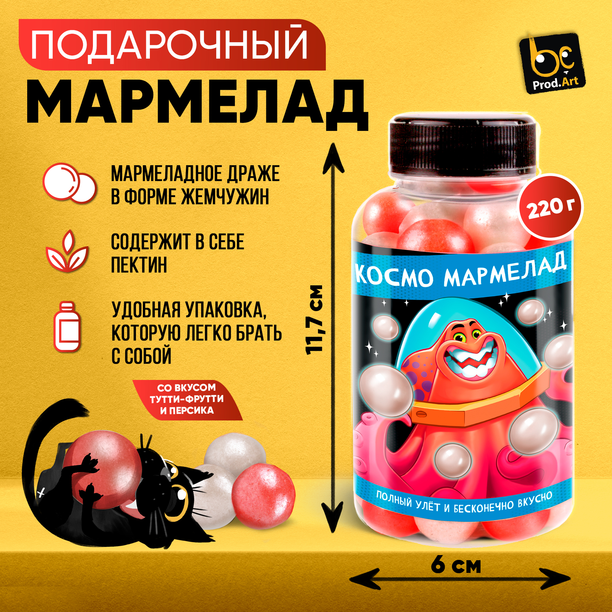 
Мармелад, «Космо мармелад», 220 гр., ТМ Prod.Art