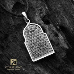 Образок Св. Бл. Матроны Московской. Белое золото.