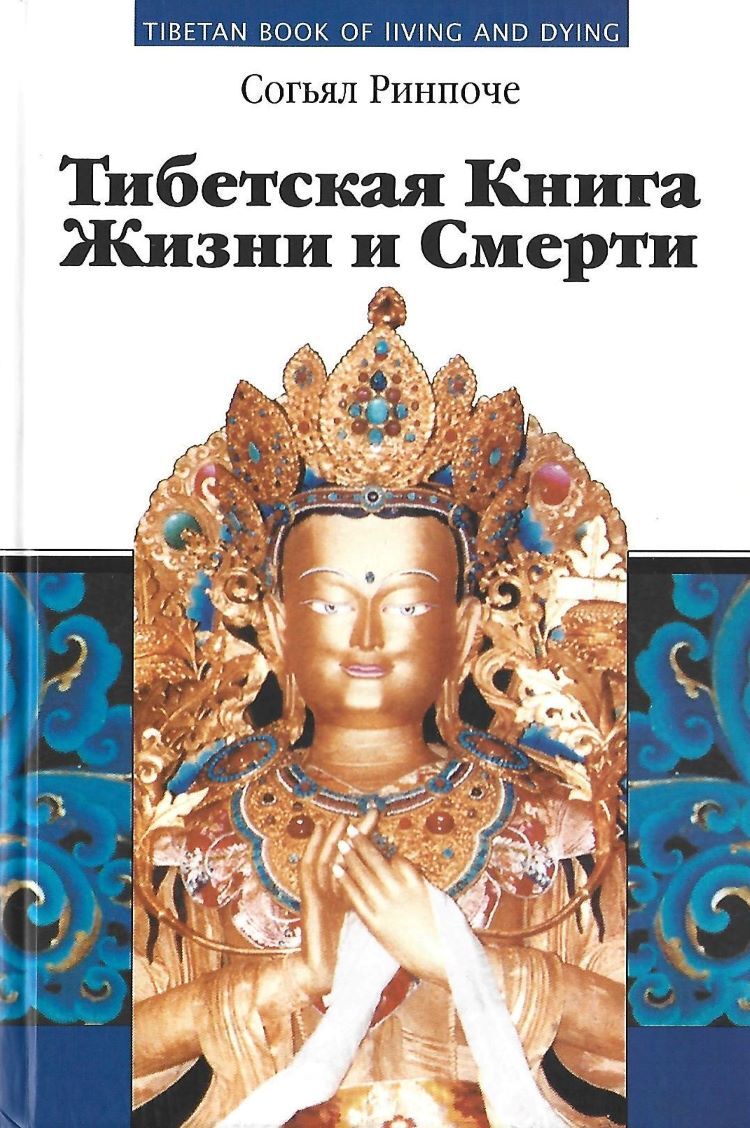 Книги о тибете