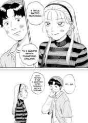 Долой безделье! Том 7