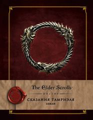 The Elder Scrolls Online: Сказания Тамриеля – Земли