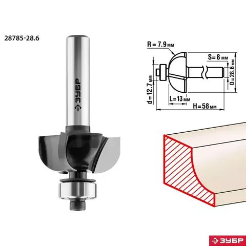 ЗУБР 28,6x13мм, радиус 7.9мм, фреза кромочная калевочная №2