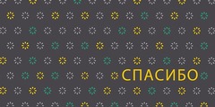 Открытка-конверт 