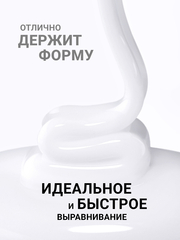 Гель для наращивания 