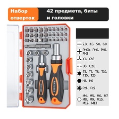 Отвертка с насадками реверсивная 42 предмета