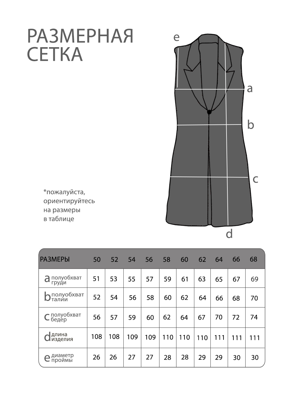 Жилет-20006
