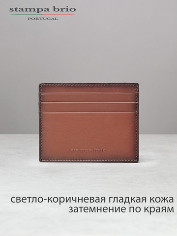528 - Футляр для карт, Stampa Brio