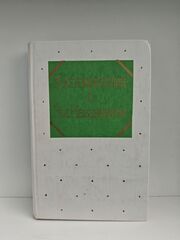 Воспоминания о Эм. Казакевиче