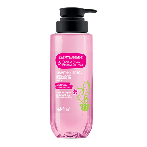 Белита Голубая Агава&Розовая Опунция Шампунь-блеск для гладкости и увлажнения волос 400мл