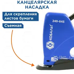 Степлер механический КОБАЛЬТ скобы 6-10мм (тип 53), канцелярская насадка (240-645)