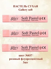 Пастель сухая мягкая профессиональная MUNGYO Gallery №037 флуоресцентный розовый (3шт)