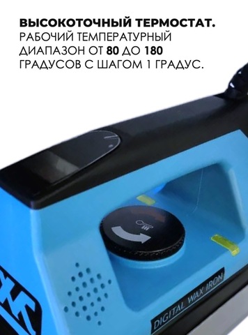 Картинка утюг Xcman   - 5