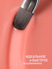 Гель для наращивания 