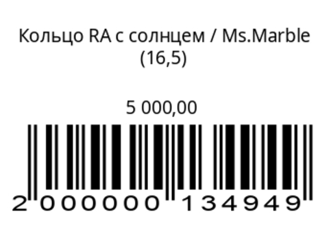 Кольцо Ra