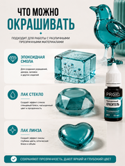 Краситель прозрачный GLASS, №8 Оливковый , 15мл., ProArt