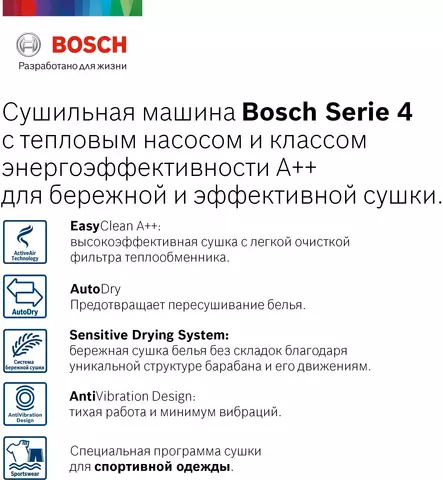 BOSCH WTH85201OE