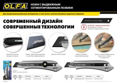 OLFA 18 мм, с сегментированным лезвием, нож (OL-LTD-AL-LFB)