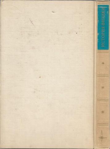 История физики