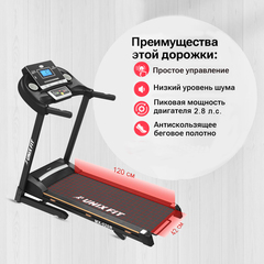 Беговая дорожка UNIXFIT MX-520R