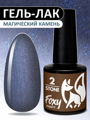 Гель-лак STONE (Gel polish STONE) #02, 8 ml