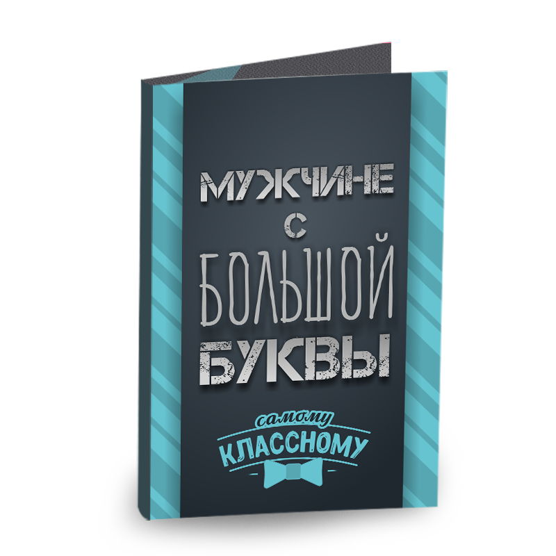 Купить Авторская почтовая открытка Расти большой